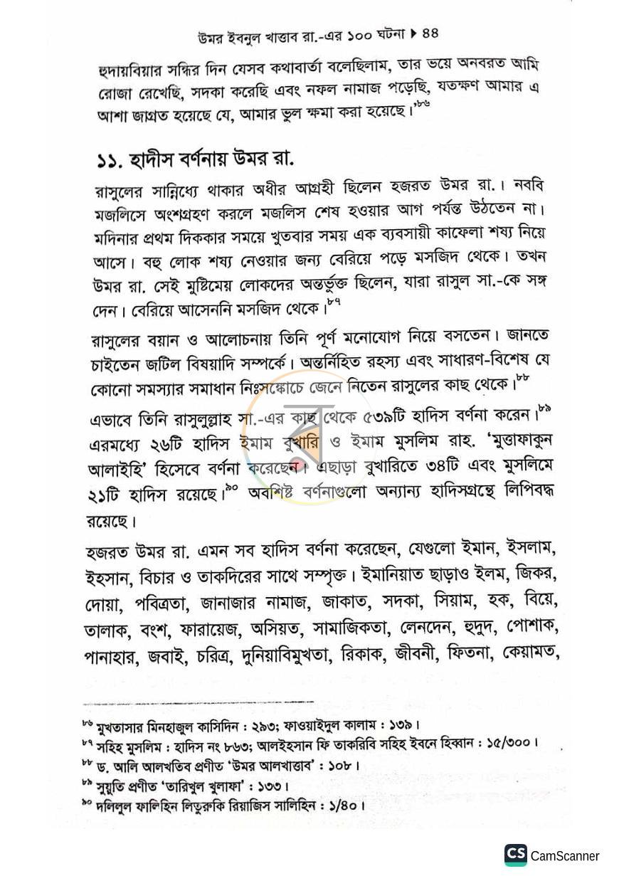 পাতা 16