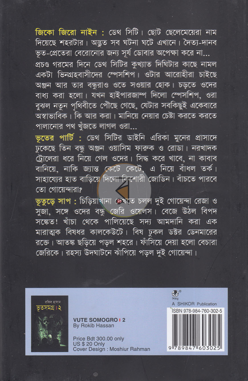 পাতা 10