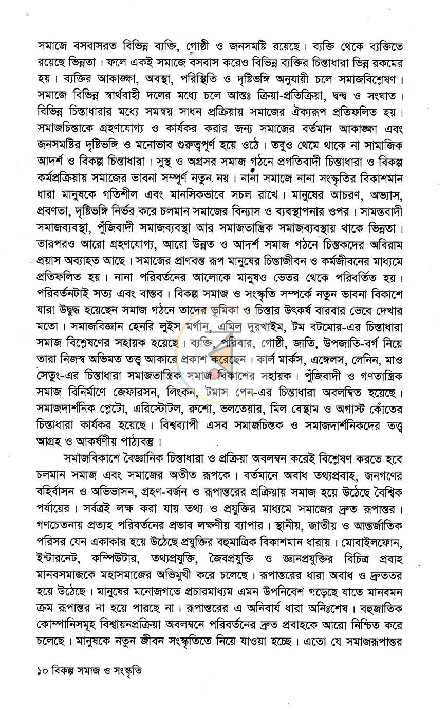 পাতা 5