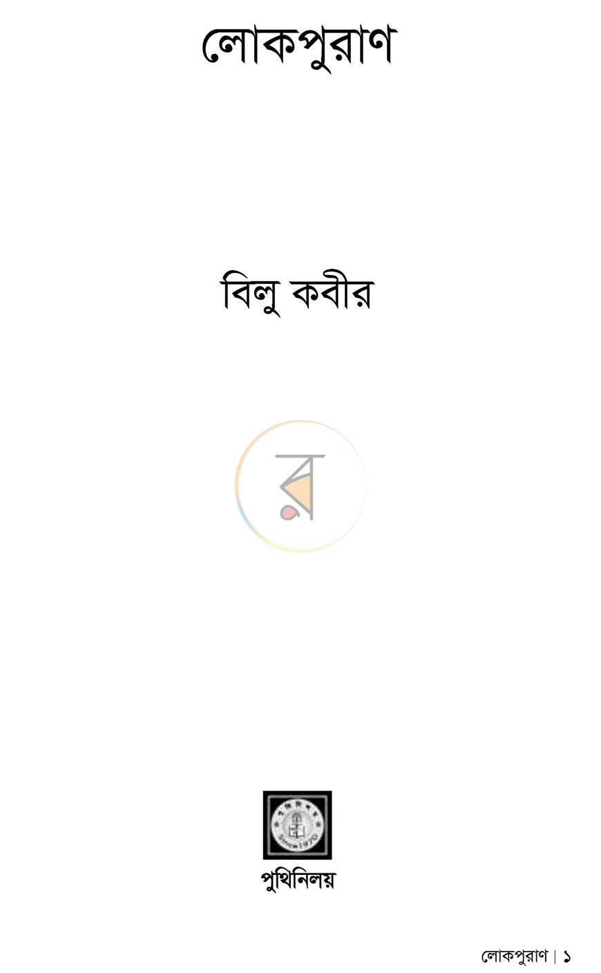 পাতা 1