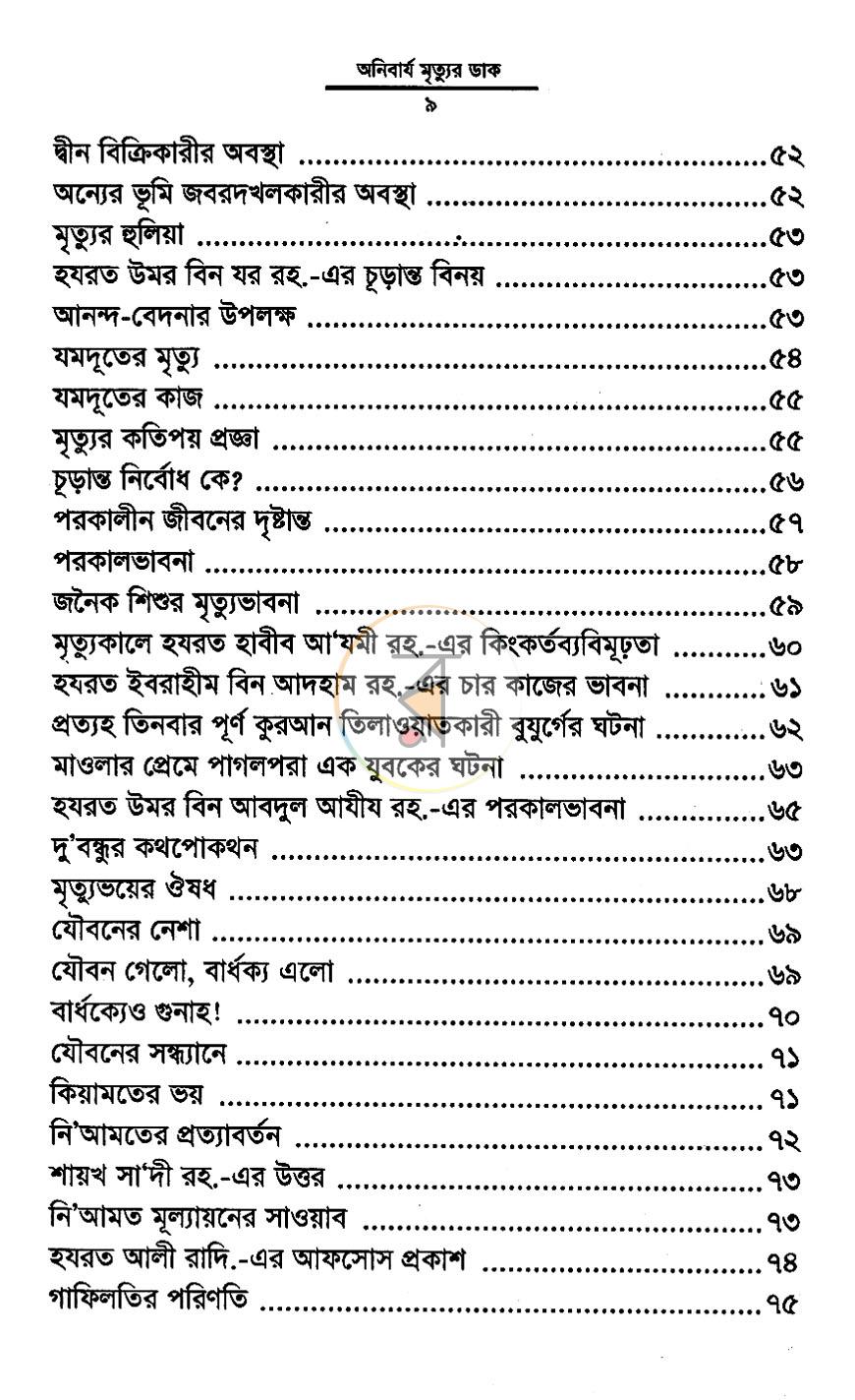 পাতা 5