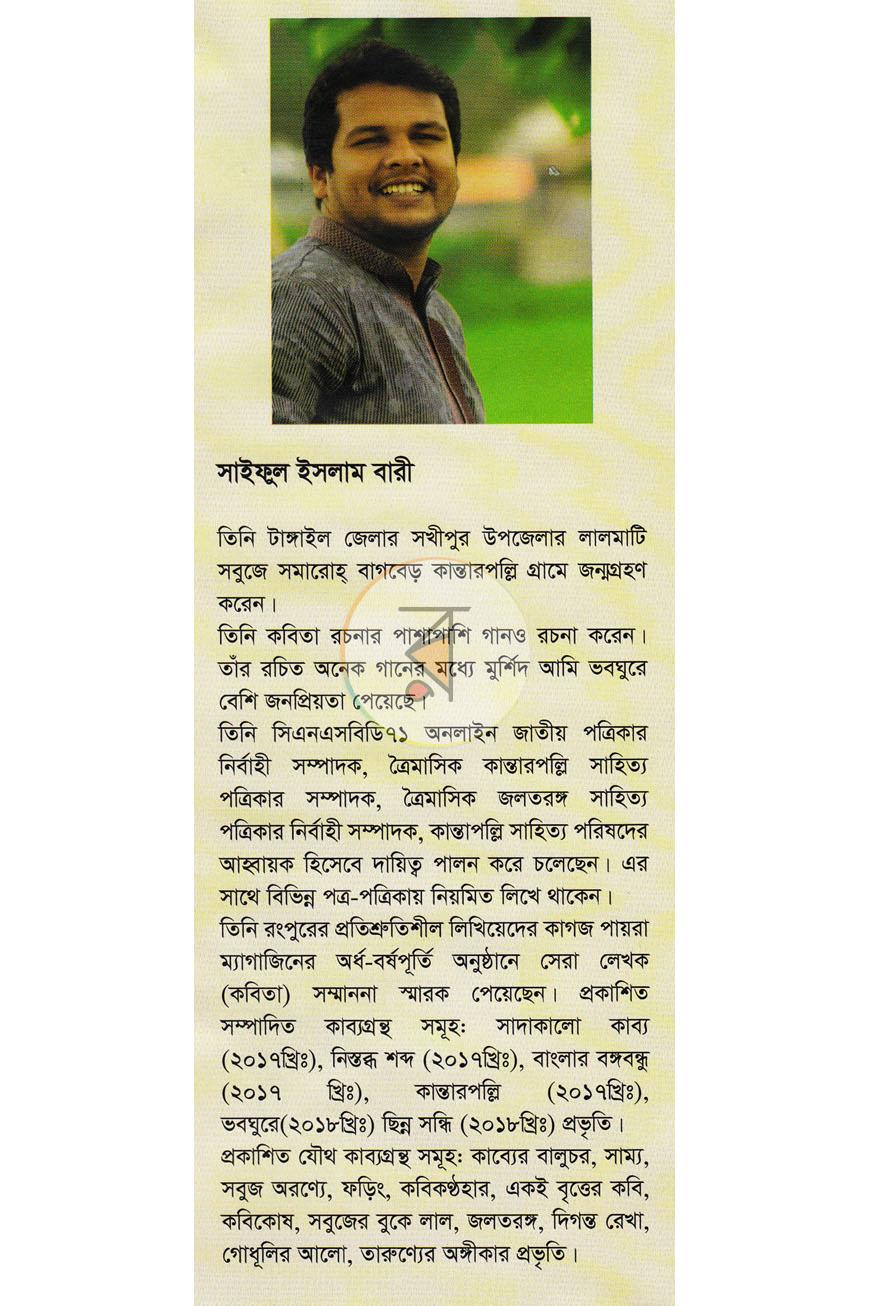 পাতা 14