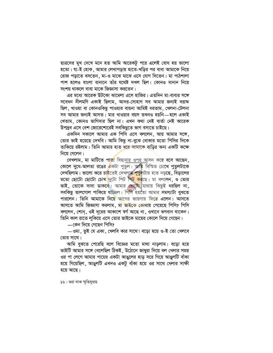 পাতা 16