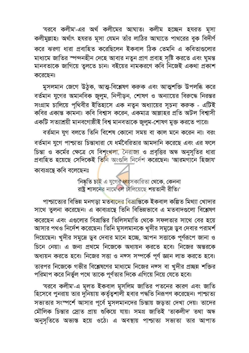 পাতা 28