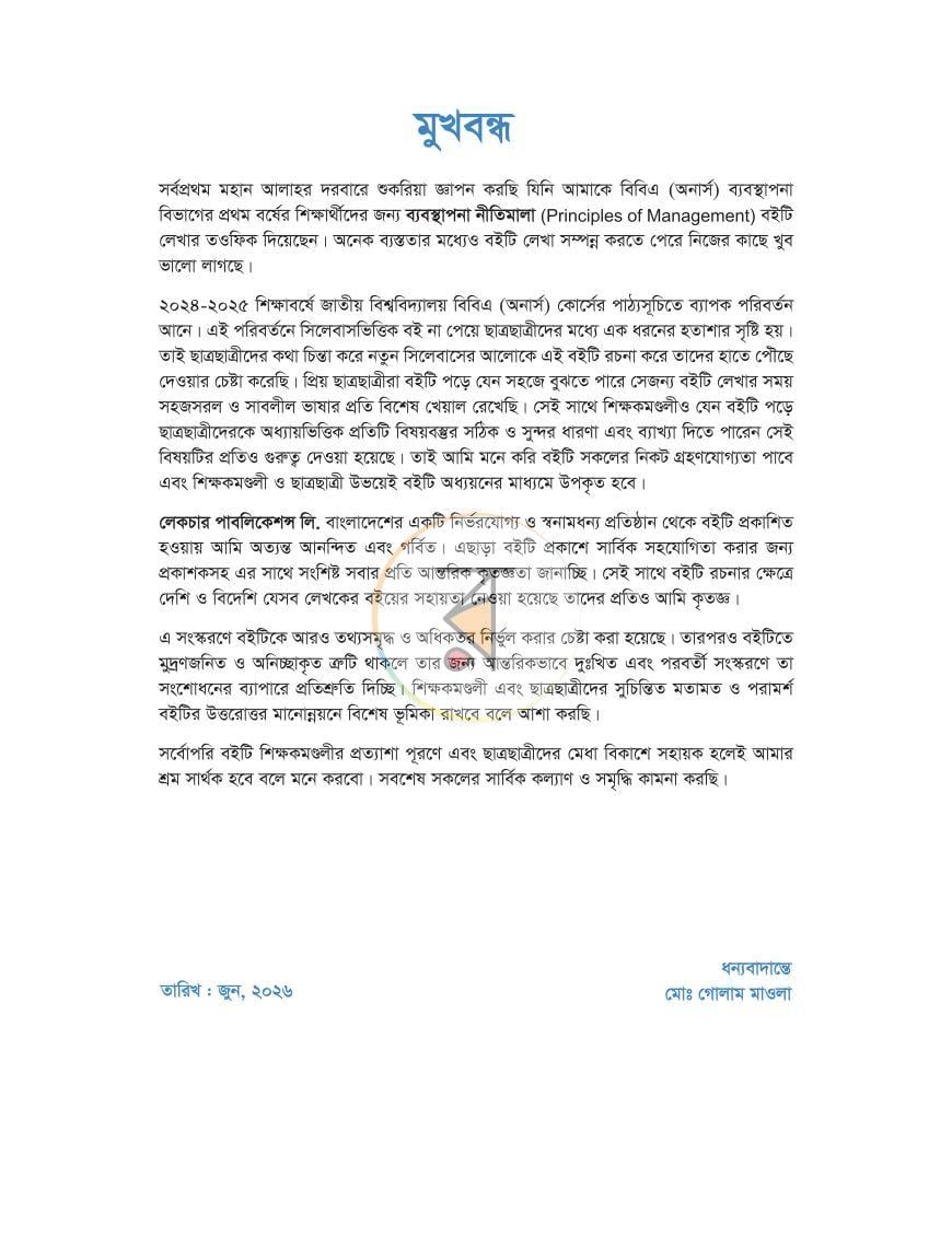 পাতা 3
