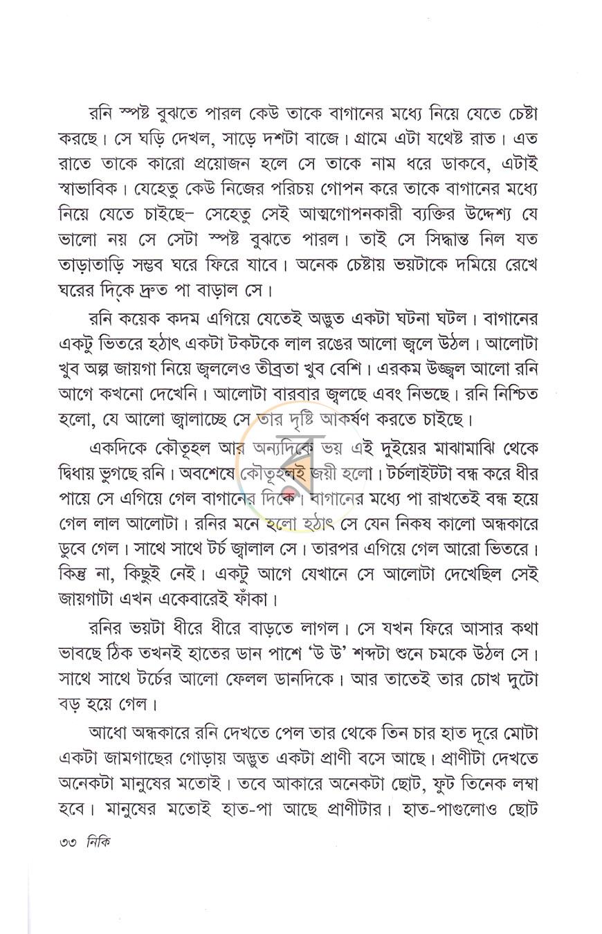 পাতা 16