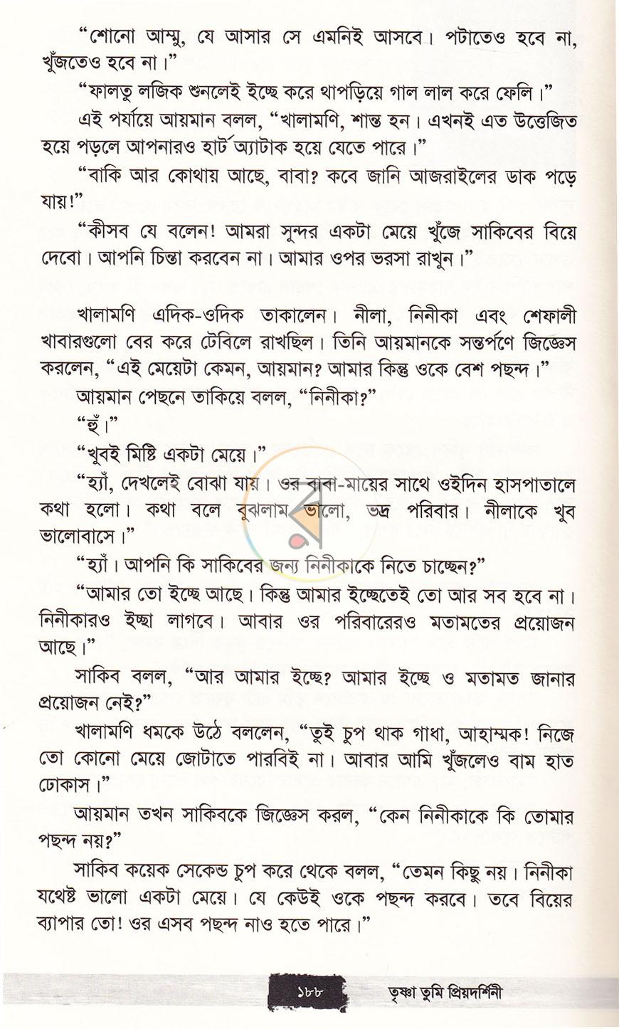 পাতা 17