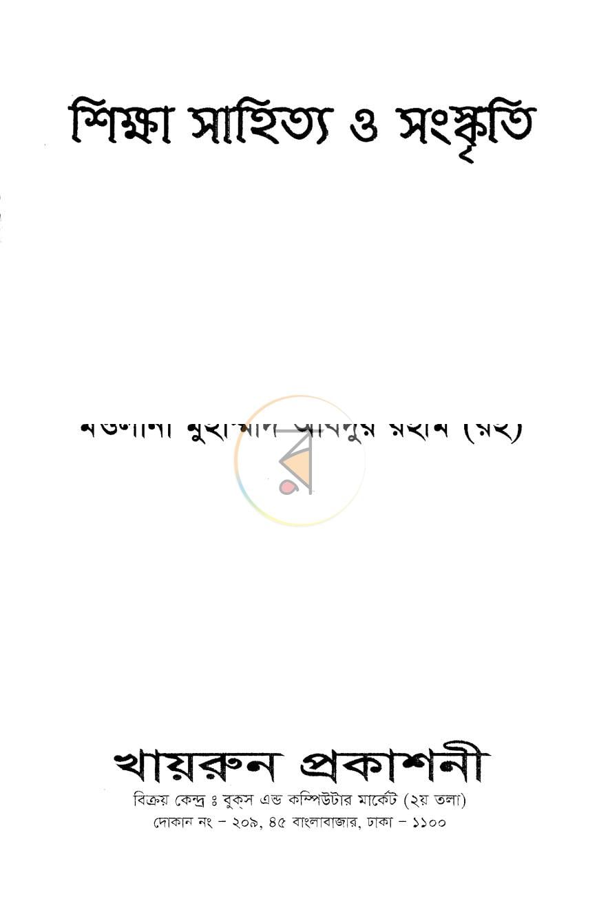 পাতা 1