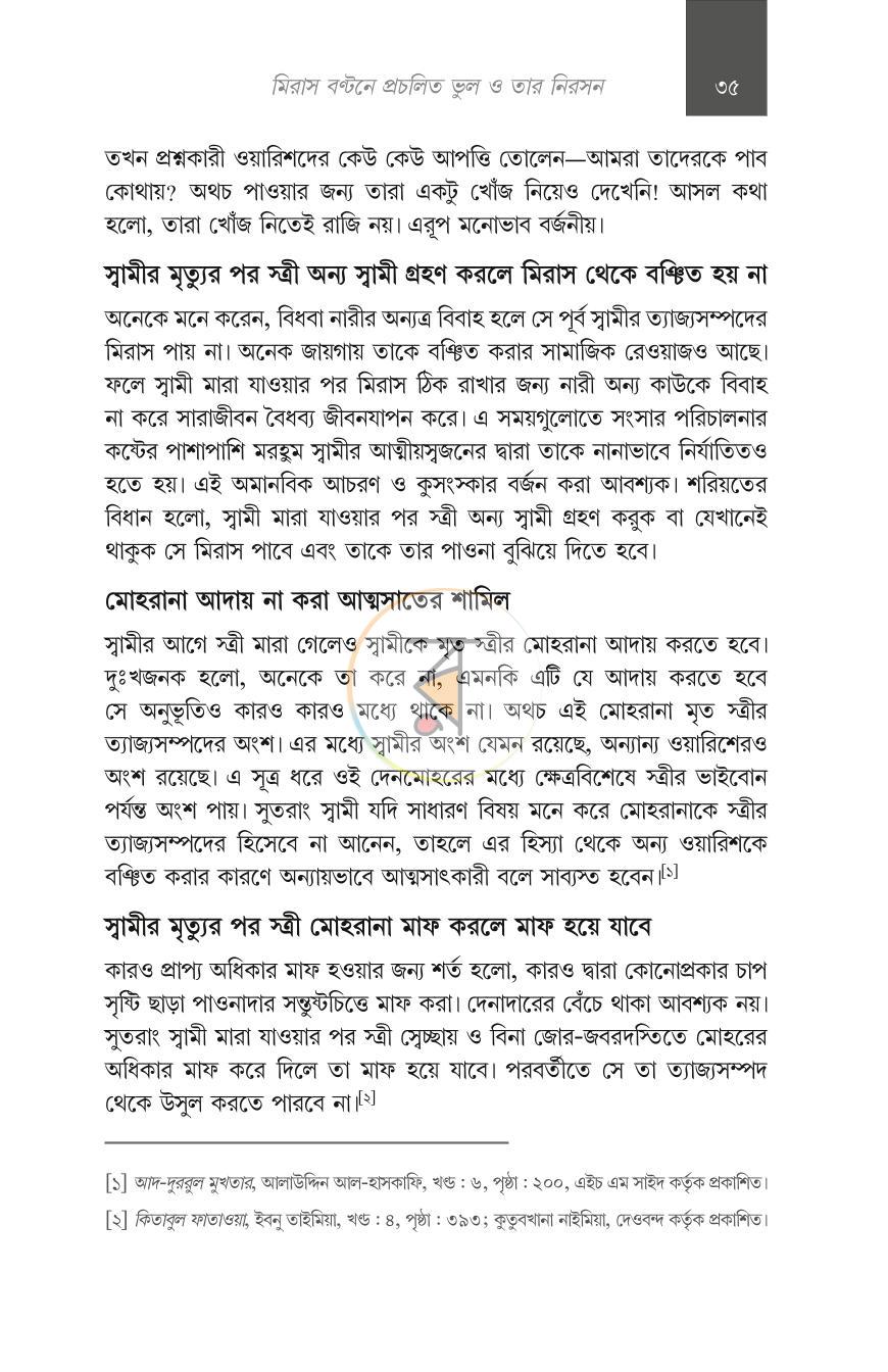 পাতা 11