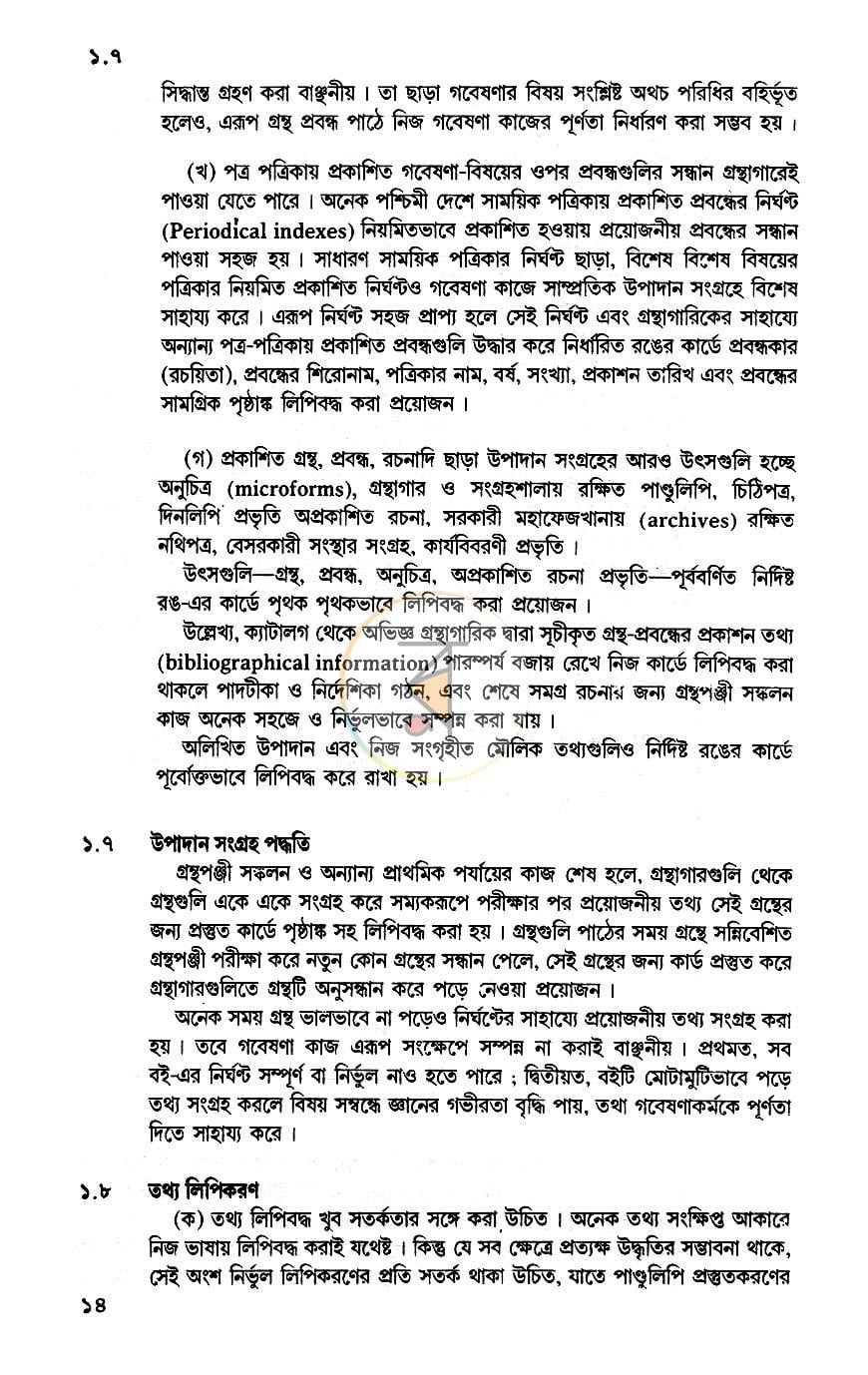 পাতা 10