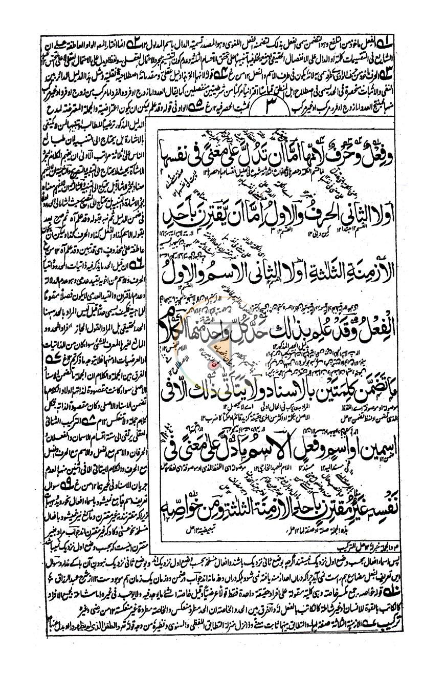 পাতা 3