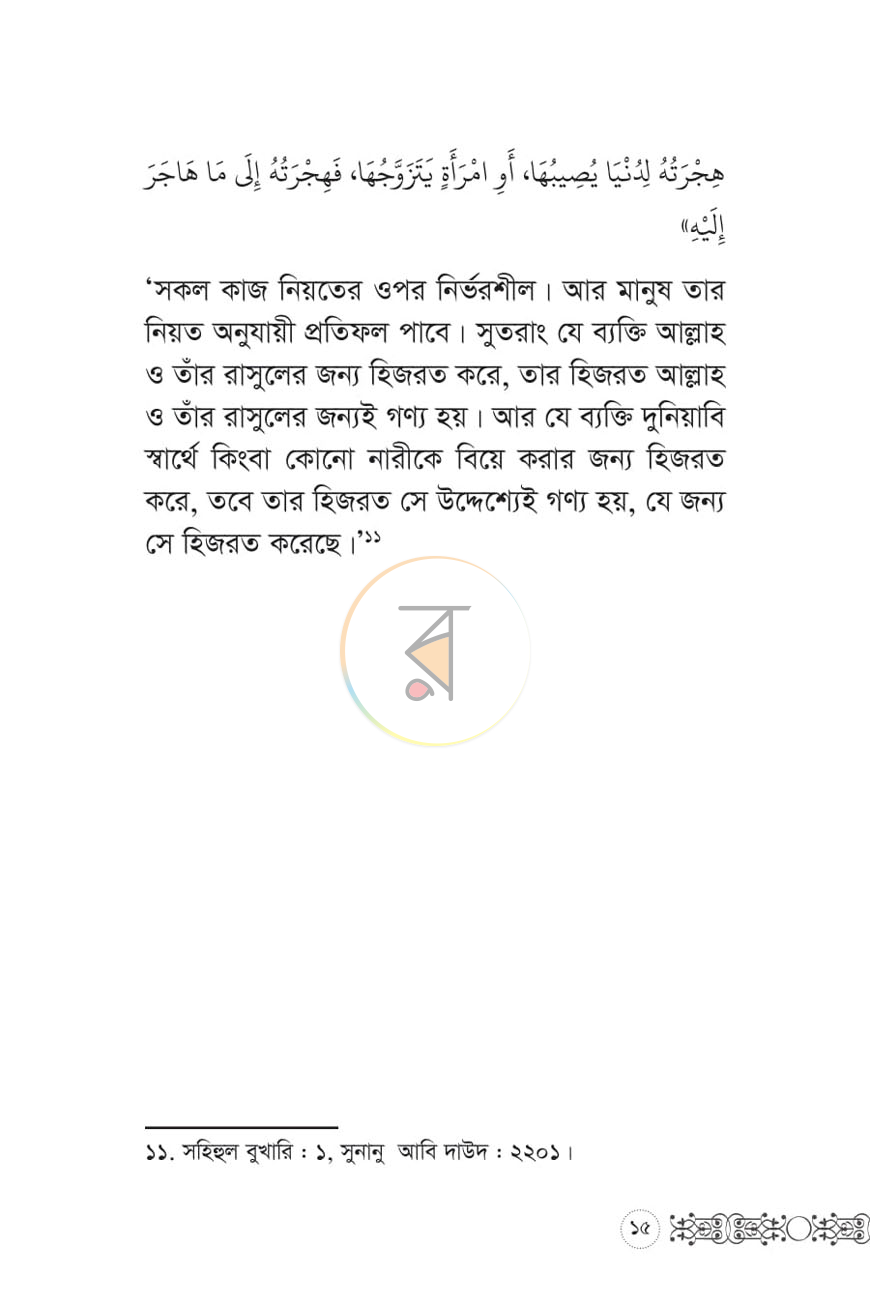 পাতা 10