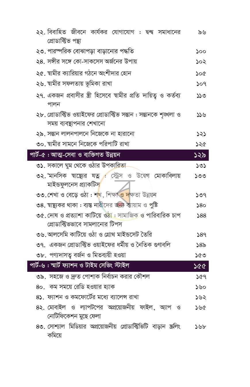 পাতা 3
