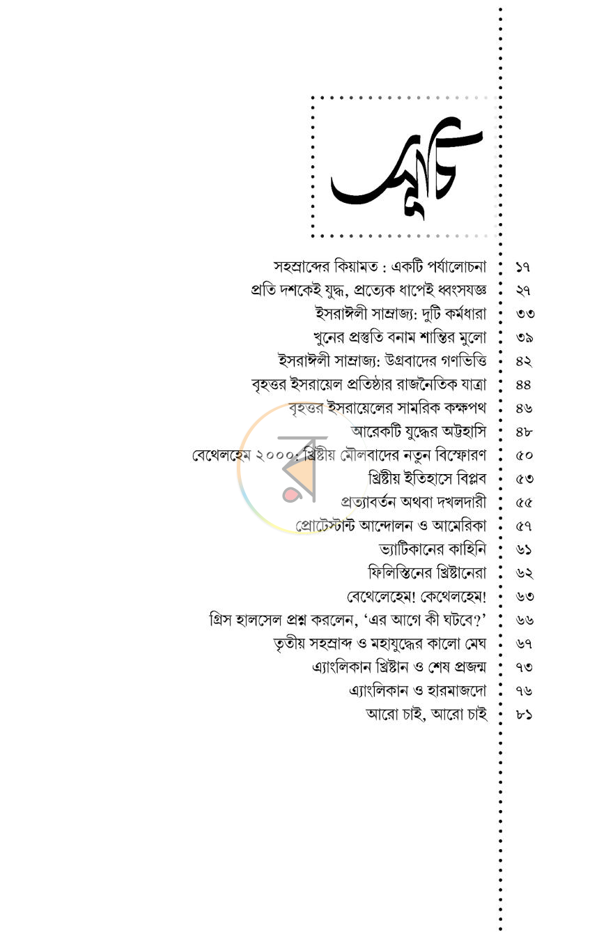 পাতা 2