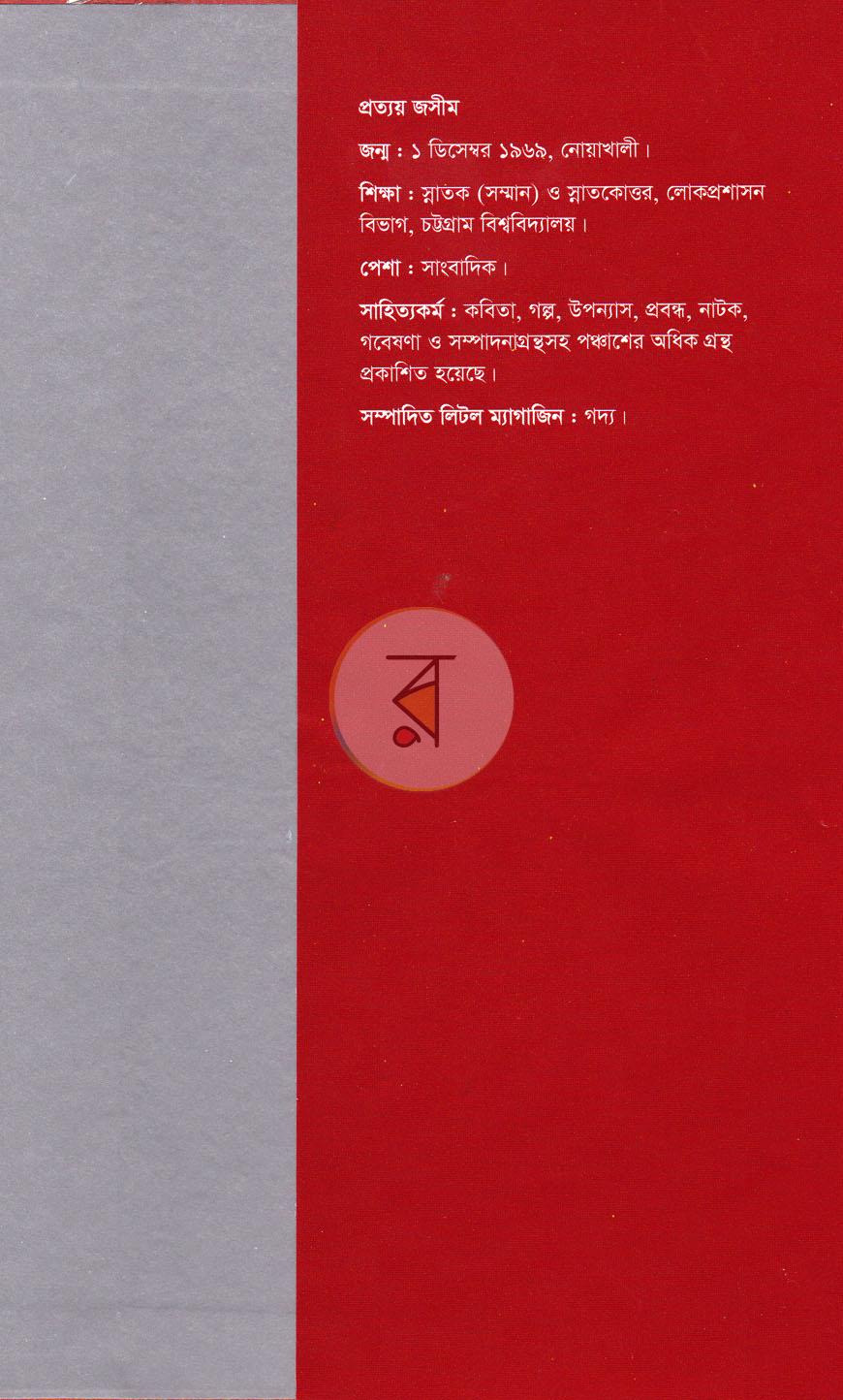 পাতা 8