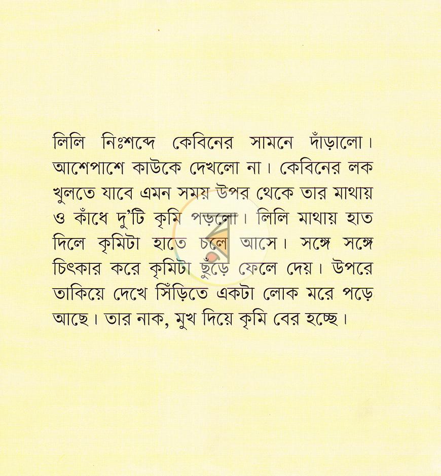 পাতা 16