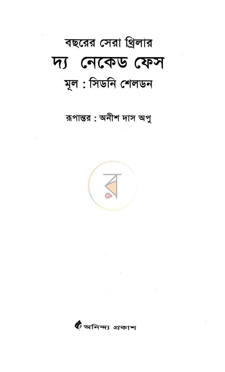 পাতা 2