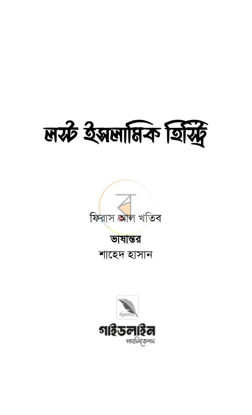 পাতা 1