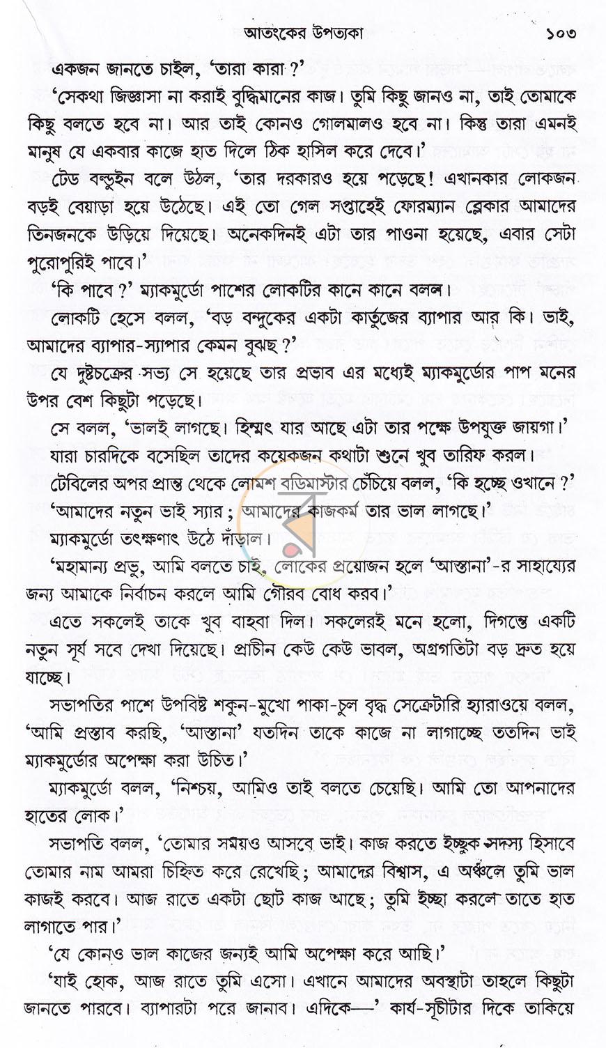 পাতা 14