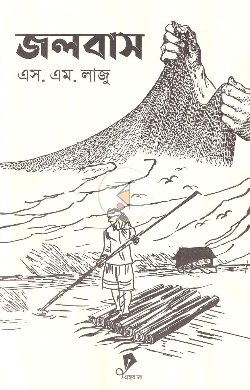 পাতা 2