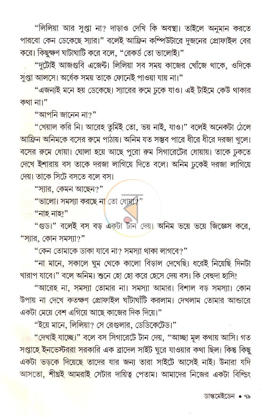 পাতা 12