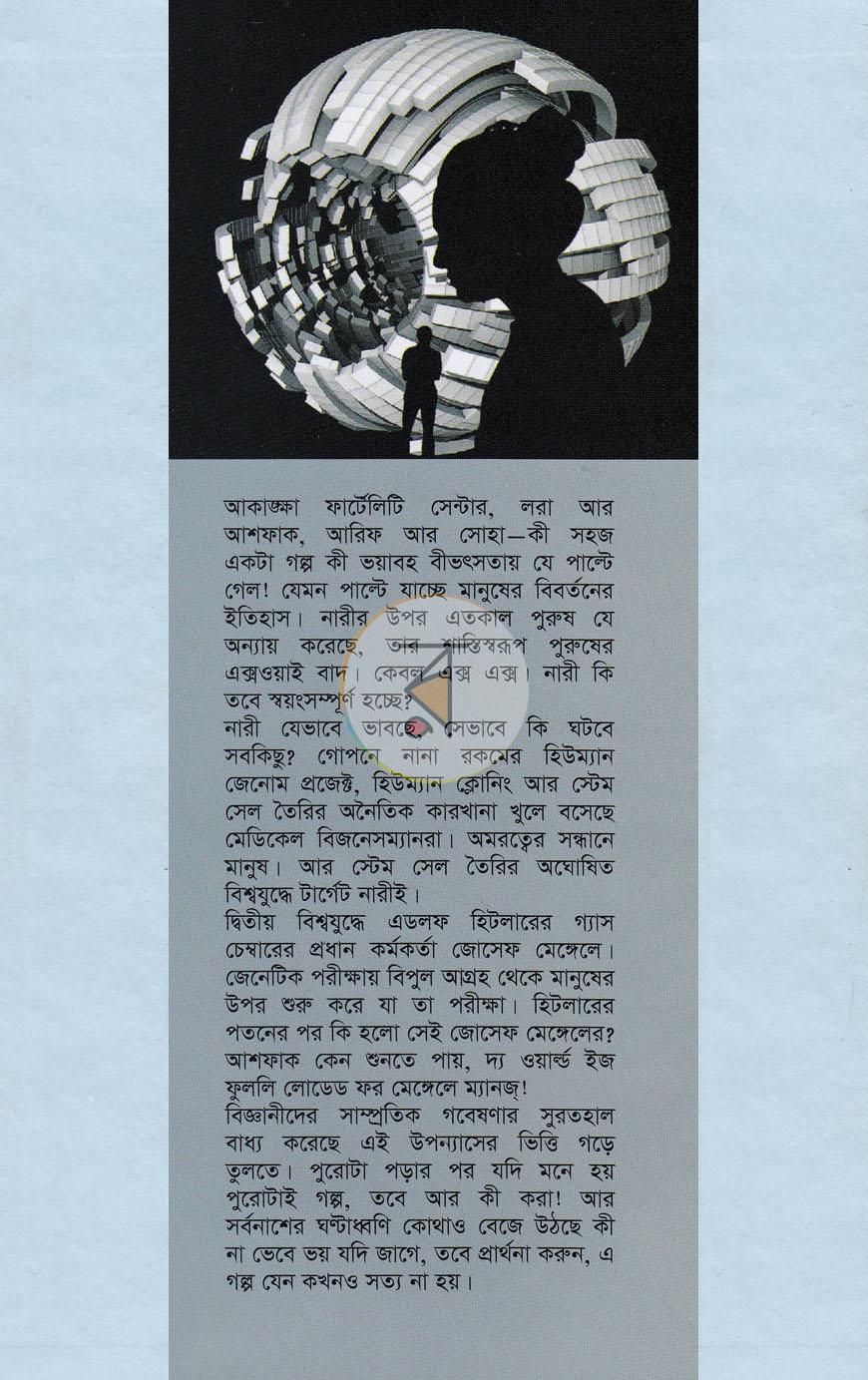 পাতা 1