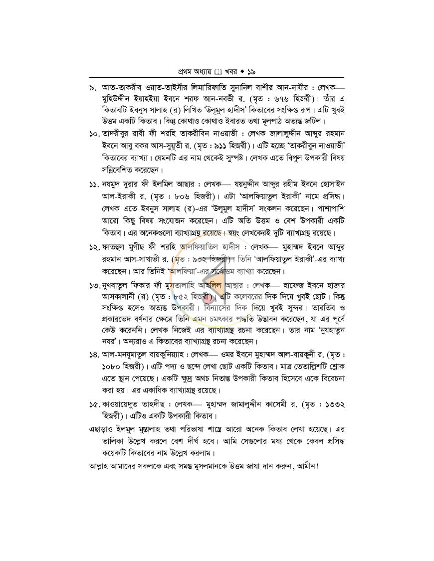 পাতা 15