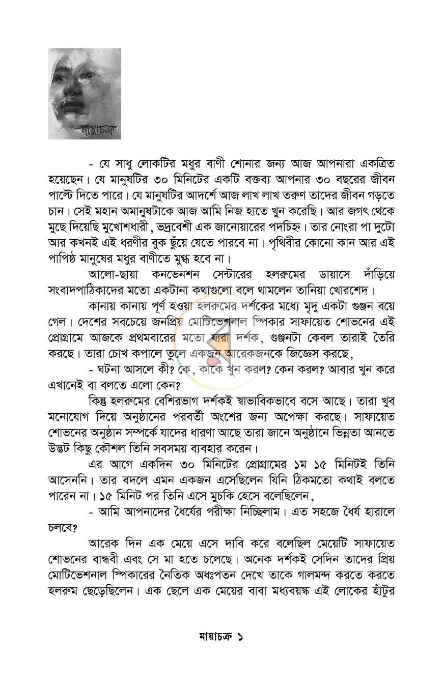 পাতা 2