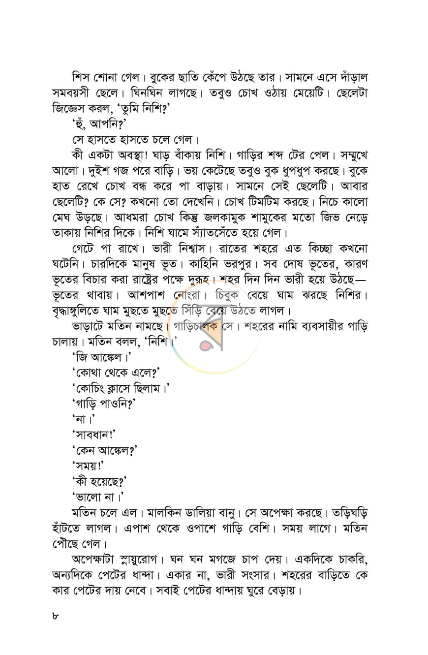 পাতা 3