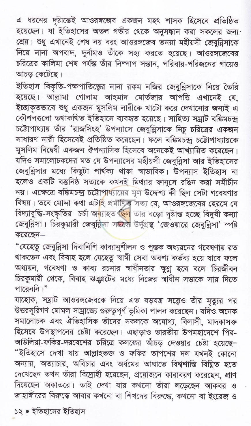 পাতা 9