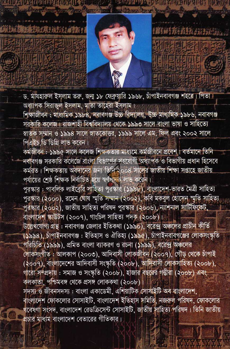 পাতা 10