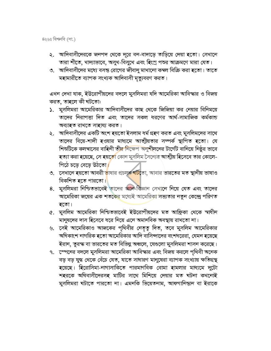 পাতা 30