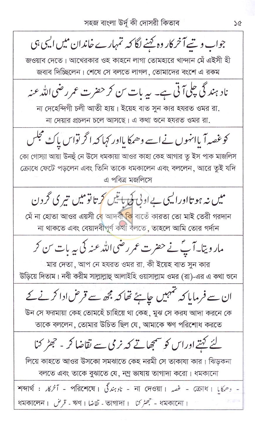 পাতা 9
