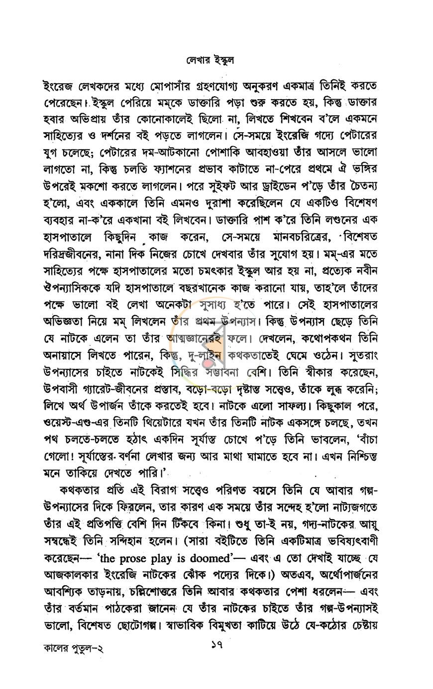 পাতা 6
