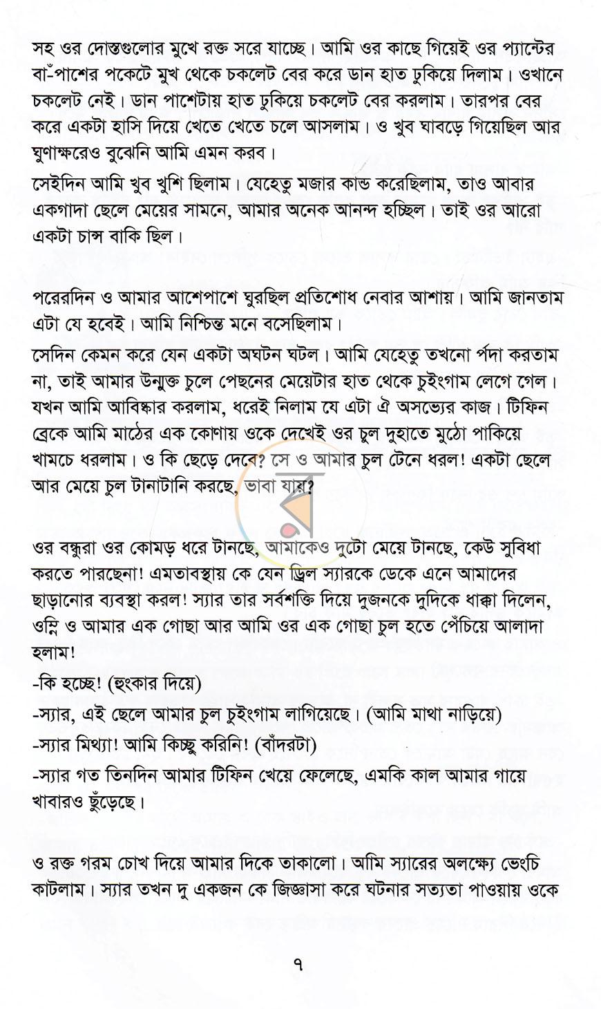 পাতা 4