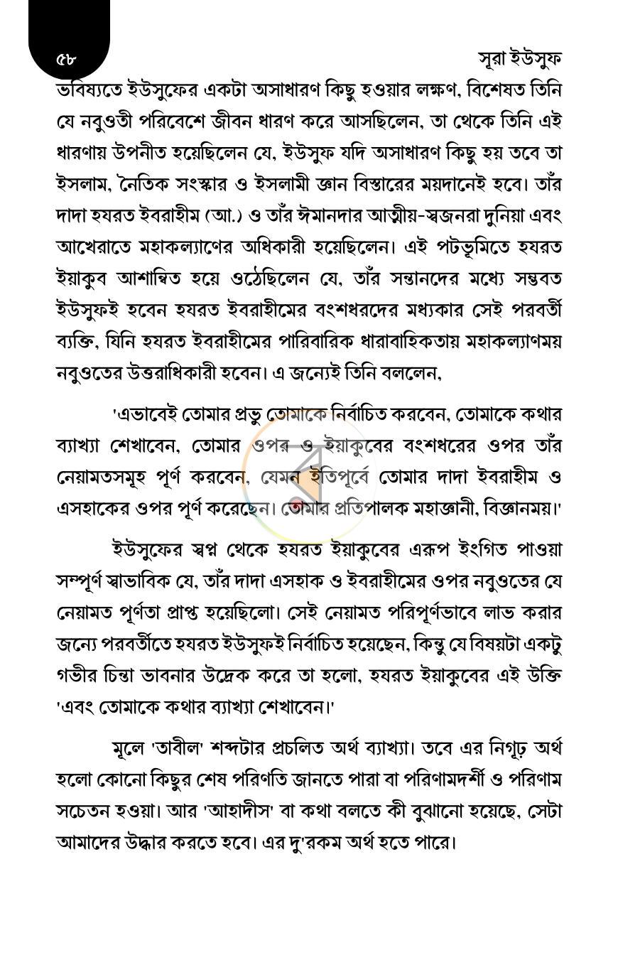 পাতা 17