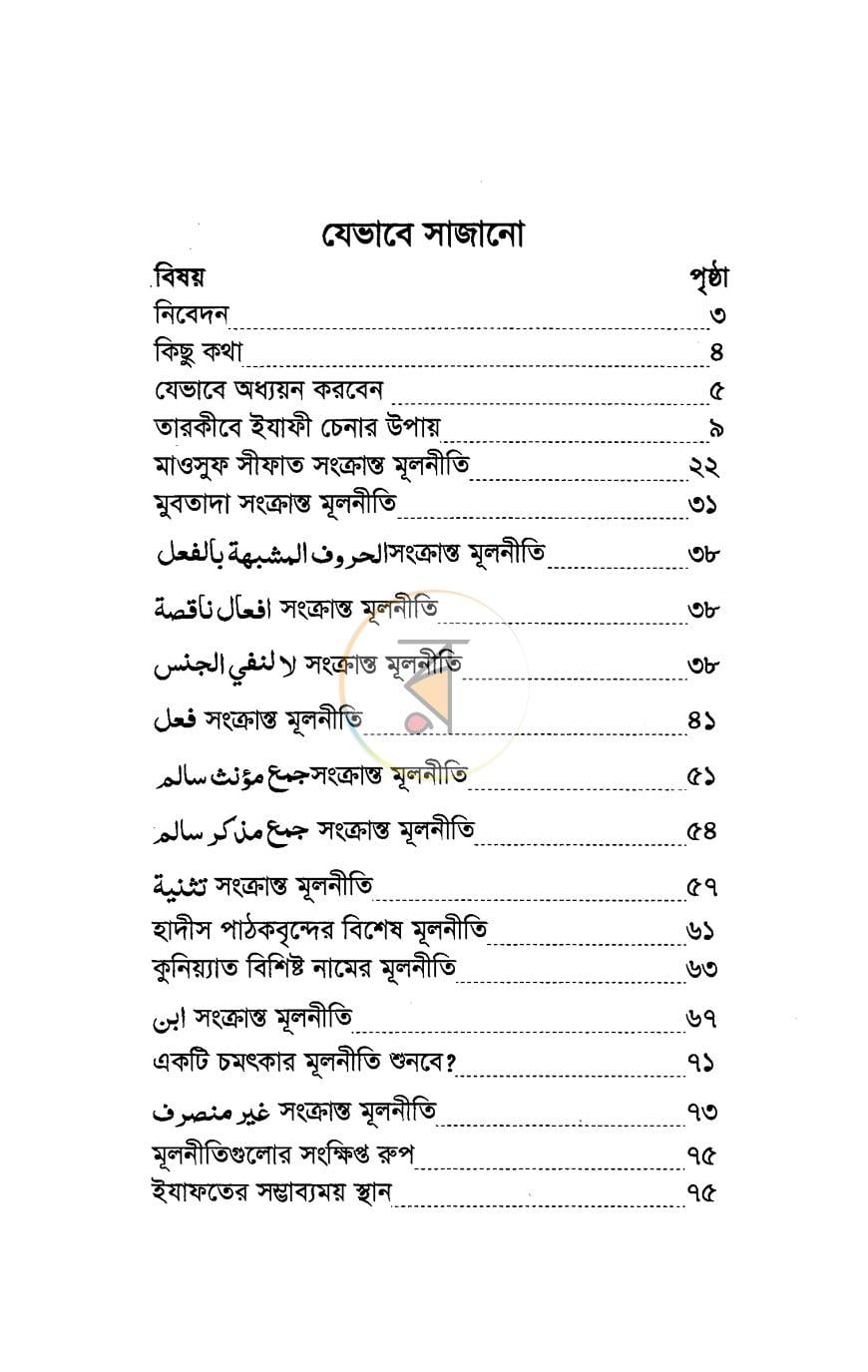 পাতা 3