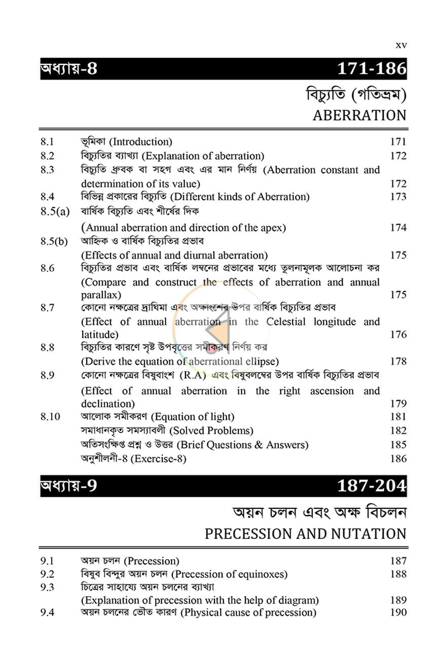 পাতা 11