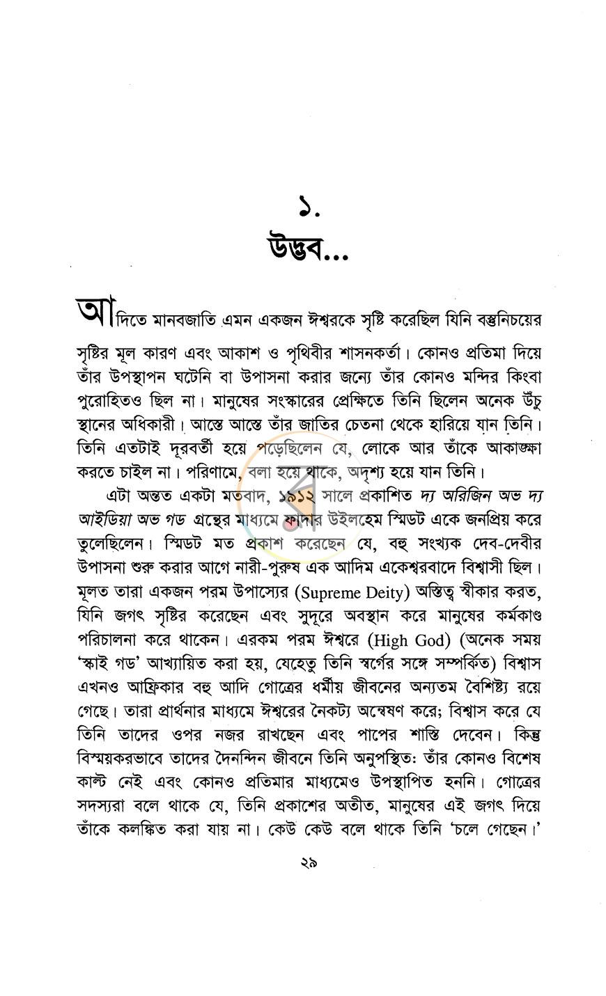 পাতা 4