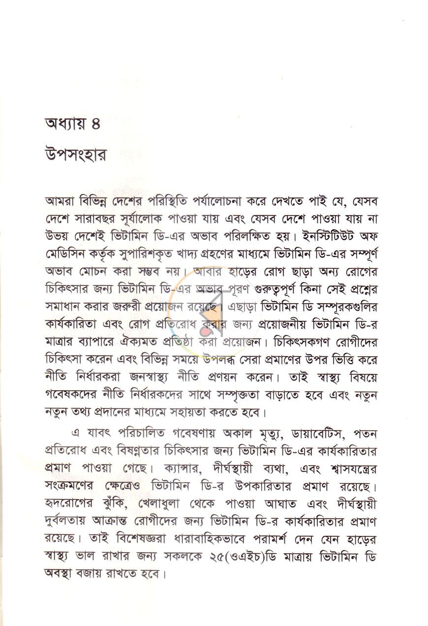 পাতা 13