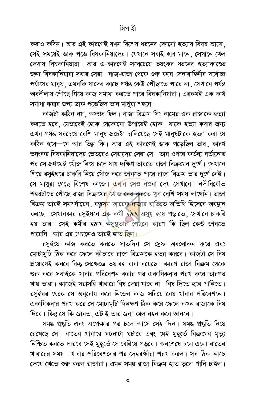 পাতা 4