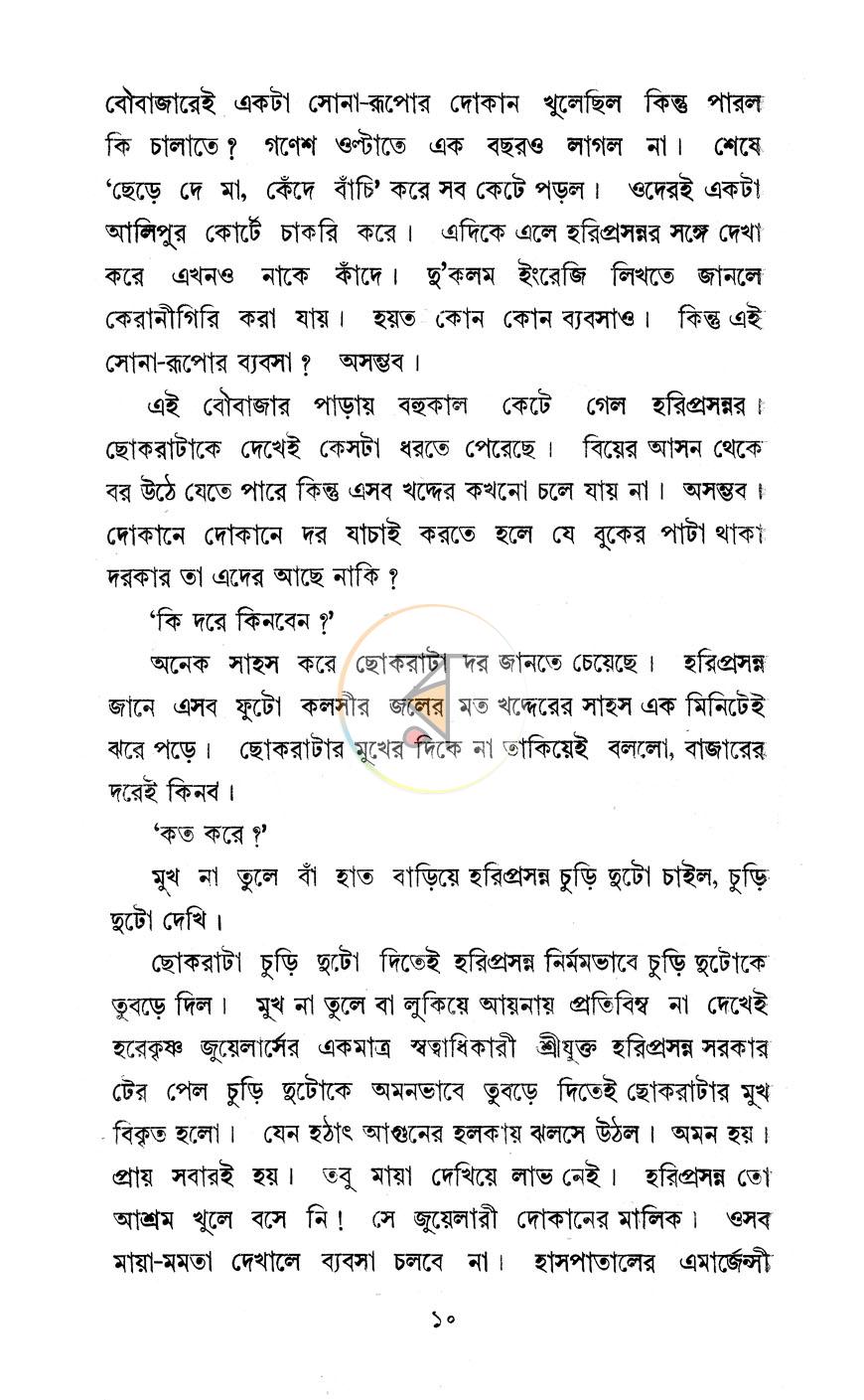 পাতা 4
