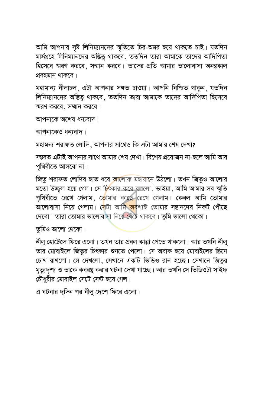 পাতা 7
