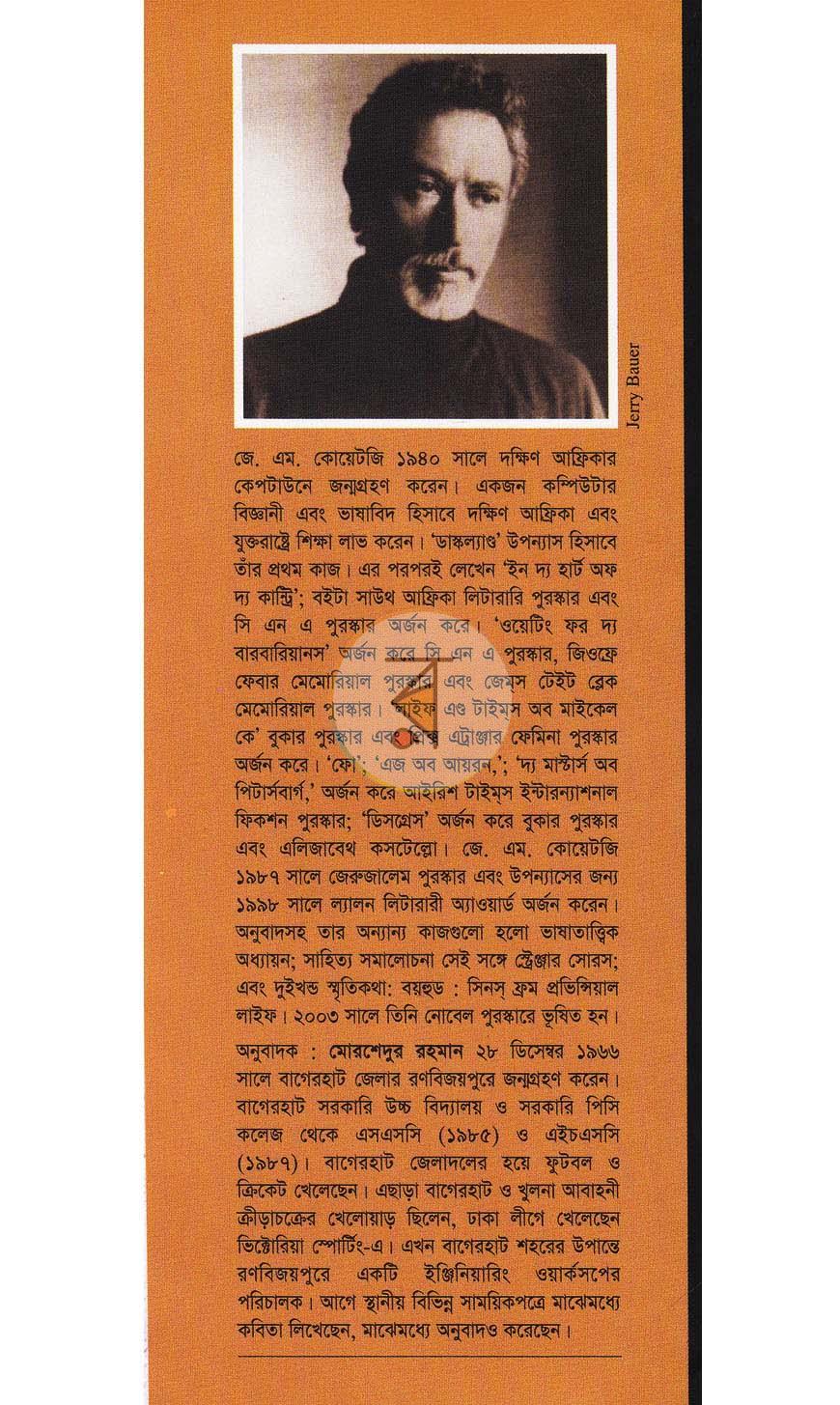 পাতা 12