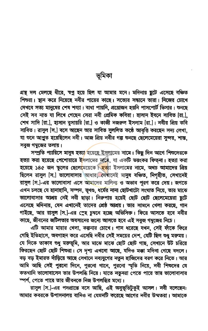 পাতা 2