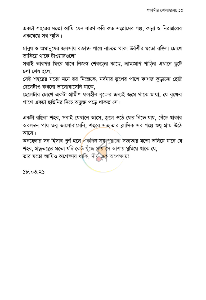 পাতা 9