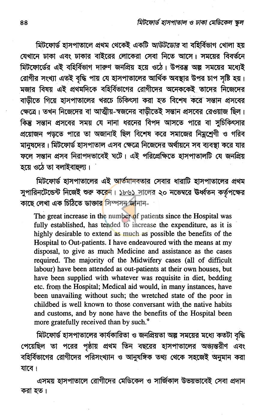 পাতা 13