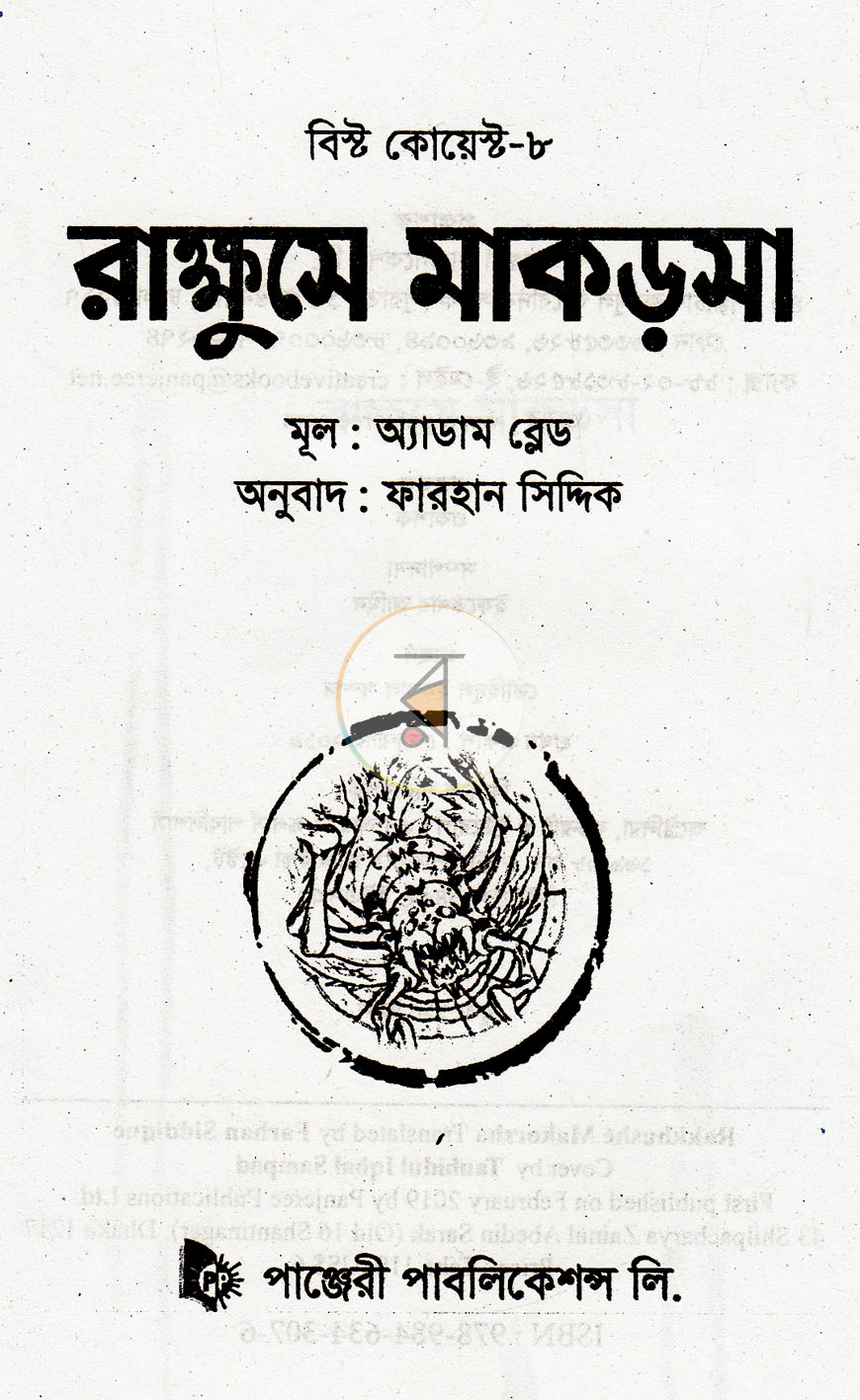 পাতা 1