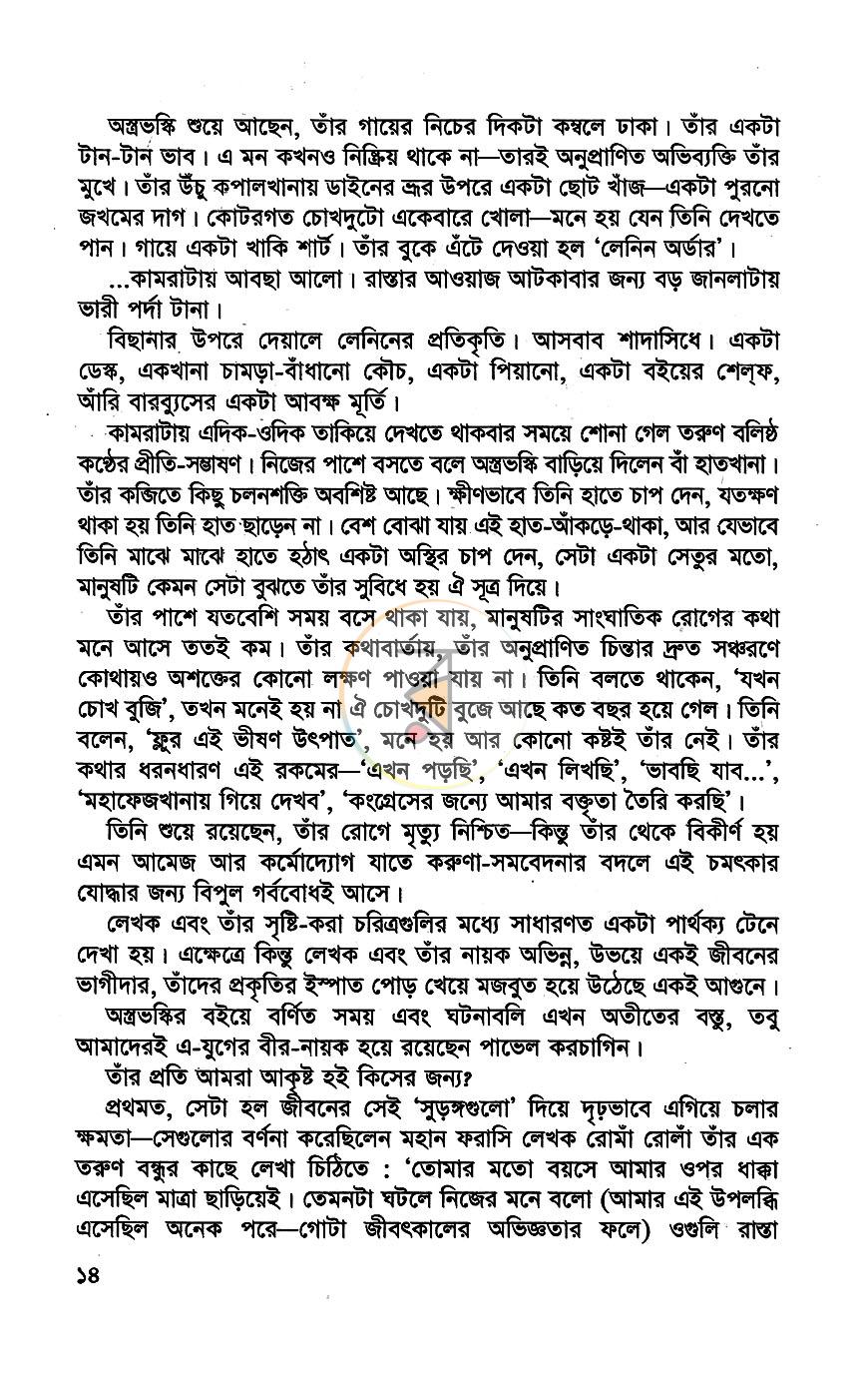 পাতা 8