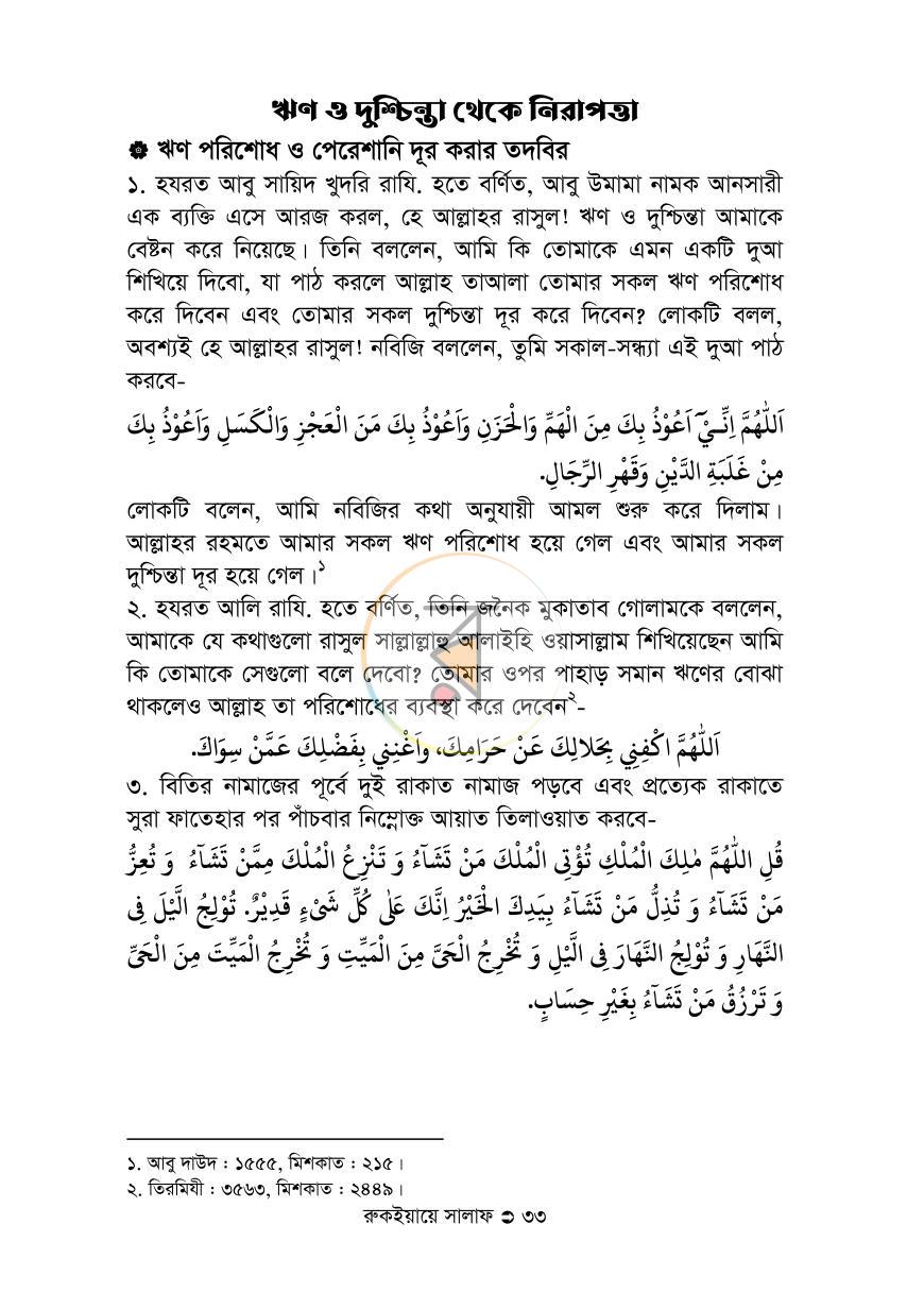 পাতা 33